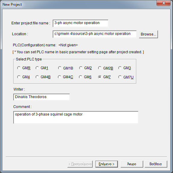 Στο παράθυρο που εμφανίζεται εισάγουμε τα στοιχεία που θέλουμε, όπως το όνομα του project, την διεύθυνση αποθήκευσης, τον τύπο του PLC που πρόκειται να χρησιμοποιήσουμε, το όνομα του συντάκτη και