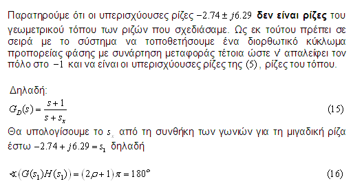 Λύση