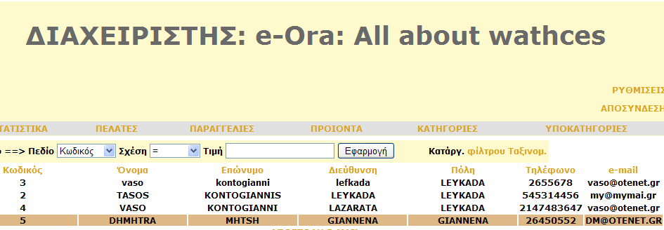 Πωλήσεις ανά μήνα $sql="select month(b.date) as xmonth, sum(a.sel_item_qty*a.sel_item_price) as axia from store_orders_itemmap as a left join (store_orders as b) on (a.order_id=b.id) group by month(b.