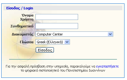 Υποβολι τθσ εκτυπωμζνθσ Αίτθςθσ και των υπολοίπων δικαιολογθτικών ςε ςθμεία πώλθςθσ του Παρόχου που ζχει επιλζξει.