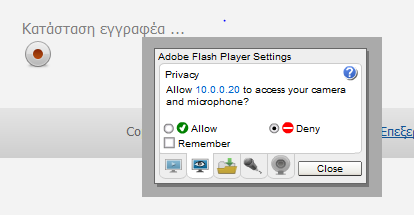 Εικόνα 2 Επιλογή ρυθμίσεων του Adobe Flash με τη χρήση του δεξί κλικ Εικόνα 3 Γενικές ρυθμίσεις του Flash με δυνατότητα απομνημόνευσης της επιλογής ώστε να μην ζητείται κάθε φορά η επιβεβαίωση Αν