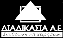 στο πλαίσιο του έργου ΣΥΜΒΟΥΛΟΣ ΑΞΙΟΛΟΓΗΣΗΣ ΚΑΤΑ ΤΗ ΔΙΑΡΚΕΙΑ ΥΛΟΠΟΙΗΣΗΣ (ON-GOING)