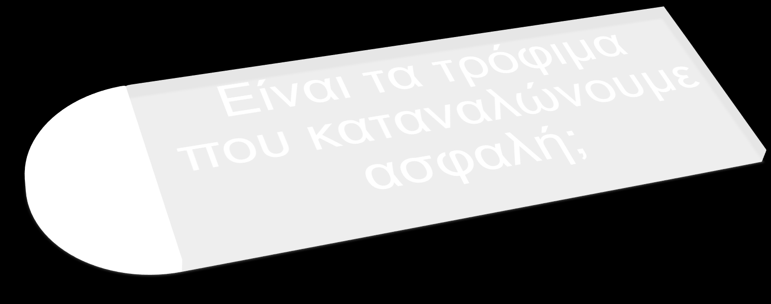 Χημεία,