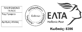 ΤΕ- Ε β δ ο μ α δ ι α ί α Ε φ η μ ε ρ ί δ α τ η ς Φ λ ώ ρ ι ν α ς ΕΤΟΣ 5o ΑΡ. ΦΥΛΛΟΥ: 312 ΤΕΤΑΡΤΗ 11 ΦΕΒΡΟΥΑΡΙΟΥ 2015 ΤΙΜΗ ΦΥΛΛΟΥ: 1 ΕΥΡΩ Email:ixo@nextnet.gr Βlog: http://nextnet.