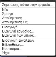 , θα τρέξουμε ορισμένα έτοιμα παραδείγματα, για να καταλάβετε τι θα μπορείτε να δημιουργήσετε στο τέλος αυτού του βιβλίου και για να έχουμε μια πρώτη επαφή με το