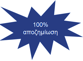 Δλζσκάησζε ηνπ Bexsero ζην Δζληθό Πξόγξακκα Δκβνιηαζκνύ ηεο Μεγάιεο Βξεηαλίαο 100% Απνδεκίσζε JCVI 21 Μαξηίνπ 2014 Άκεζε ελζσκάησζε ηνπ Bexsero ζην Εζληθό Πξόγξακκα Εκβνιηαζκνύ ηεο Μεγάιεο Βξεηαλίαο,