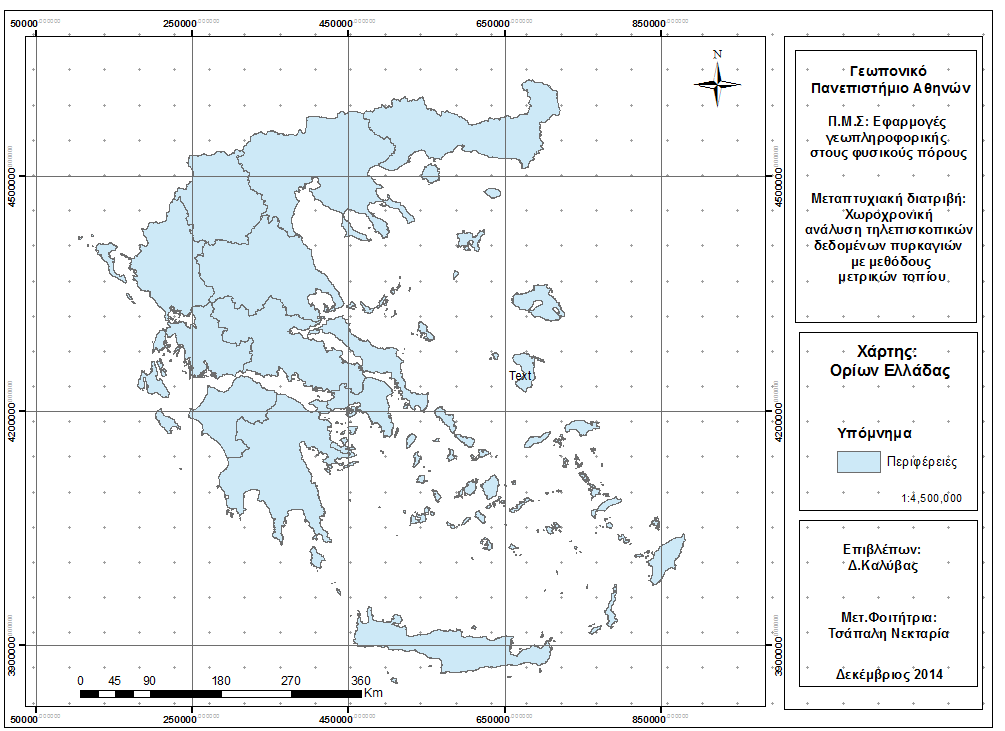 2. Υλικά & Μέθοδοι 2.