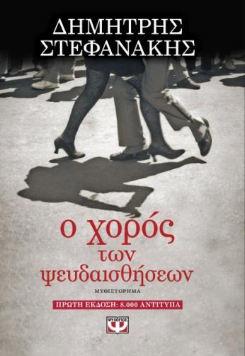 έλοου, Ε. Μ. Φόρστερ, Γιόζεφ Μπρόντσκι, Προσπέρ Μεριμέ, Ονορέ ντε Μπαλζάκ