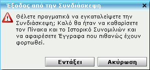 Εγχειρίδιο OpenMeetings για νέους Χρήστες Σ ε λ ί δ α 19 Θέμα Θέμα email. Μήνυμα Το μήνυμα που θέλετε να λάβει ο παραλήπτης.