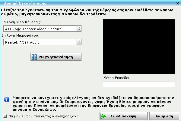 Εγχειρίδιο OpenMeetings για νέους Χρήστες Σ ε λ ί δ α 8 Πατώντας το κουμπί δίπλα από το Δωμάτιο Συνδιασκέψεων που σας ενδιαφέρει, εισέρχεστε στο συγκεκριμένο Δωμάτιο.