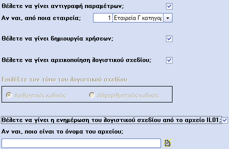 ΕΙΣΑΓΩΓΗ ΣΤΟ XLINE PAYROLL ηµιουργία Εταιρίας Από την Οργάνωση/Γενικές Παράµετροι/ ιαχείριση εταιριών θα δηµιουργήσετε την νέα σας εταιρία, επιλέγοντας µέσω των βηµάτων που ακολουθούν από τον wizard,