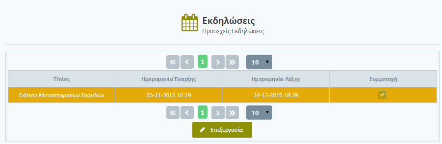 5.2 Κεντρική Σελίδα Ημερολόγιο Στην κεντρική σελίδα του συστήματος, στα δεξιά, υπάρχει ένας πίνακας με όλες τις εκδηλώσεις του Γραφείου Σταδιοδρομίας.