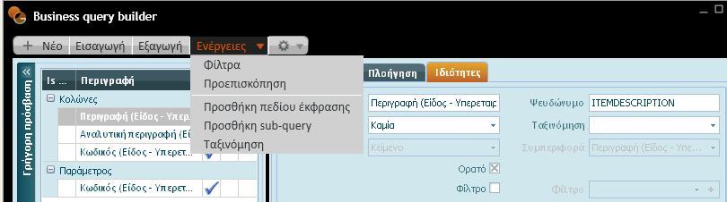 Ελέξγεηεο Φίιηξα Πώο λα δείηε ηα θίιηξα Ελεξγνπνηώληαο ηώξα ηελ επηινγή θίιηξα από ην πιήθηξν ησλ