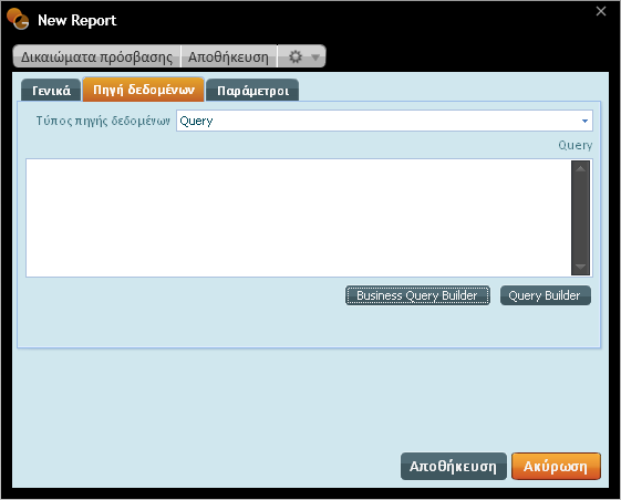 - Δειώζηε ζηε ζειίδα Πεγή δεδνκέλσλ ηεο νζόλεο New Report ηνλ ηύπν ηεο πεγήο δεδνκέλσλ : Query - Επηιέμηε Business Query Builder ώζηε λα κεηαβείηε ζηελ νζόλε ηνπ Business Query Builder θαη εξγαζηείηε