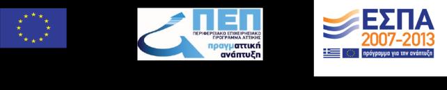 Πρωτ: 383 ΘΕΜΑ: Πρόσκληση Ενδιαφέροντος για τη στελέχωση του Ενδιάμεσου Φορέα Διαχείρισης (ΕΦΔ) του Δήμου Αθηναίων Η Εταιρεία Ανάπτυξης και Τουριστικής Προβολής Αθηνών, Αναπτυξιακή Ανώνυμος Εταιρεία