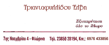 22 ΤΕΤΑΡΤΗ 30 ΟΚΤΩΒΡΙΟΥ 2013 ΛΕΣΧΗ ΠΟΛΙΤΙΣΜΟΥ ΦΛΩΡΙΝΑΣ - ΚΙΝΗΜΑΤΟΓΡΑΦΙΚΗ ΛΕΣΧΗ Αυτή την εβδομάδα δύο ταινίες! "Αεροπλάνα" και "Οικογένεια Μίλερ"! Αεροπλάνα (Planes) ΠΑΡΑΣΚΕΥΗ 1/11: 17.30 & 19.