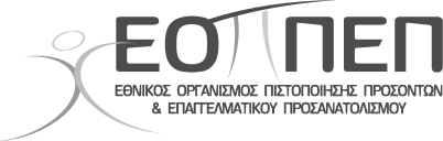 ΥΠΟΥΡΓΕΙΟ ΠΑΙΔΕΙΑΣ ΚΑΙ ΘΡΗΣΚΕΥΜΑΤΩΝ, ΠΟΛΙΤΙΣΜΟΥ ΚΑΙ ΑΘΛΗΤΙΣΜΟΥ Λεωφόρος Εθνικής Αντιστάσεως 41, 142 34 Νέα Ιωνία wwweoppepgr Νέα Ιωνία, 23/5/2013 Αρπρωτ 12901 ΠΡΟΣΚΛΗΣΗ ΕΚΔΗΛΩΣΗΣ ΕΝΔΙΑΦΕΡΟΝΤΟΣ για