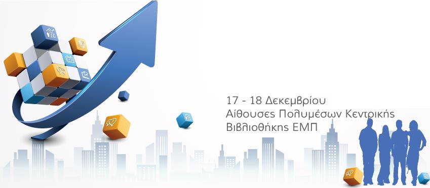 4 Ο ΦΟΙΤΗΤΙΚΟ ΣΥΝΕΔΡΙΟ ΤΗΣ ΕΕΕΕ 4eeee-student.epu.ntua.