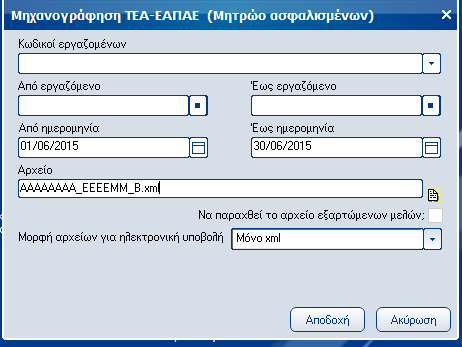 Atlantis Entry ERP Payroll III 81 ΤΕΑ-ΕΑΠΑΕ Μητρώο ασφαλισμένων Με την εργασία αυτή έχετε τη δυνατότητα να παράγετε το αρχείο μητρώου ασφαλισμένων του ΤΕΑ-ΕΑΠΑΕ.