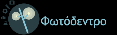 Ελίνα Μεγάλου, ΙΤΥΕ ΔΙΟΦΑΝΤΟΣ, 29 Οκτώβρη