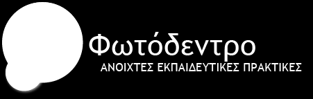 της ευρύτερης εκπαιδευτικής κοινότητας) Διδακτική τεχνική η οποία: 1.