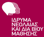 Ημερομηνία: 03-10-2014 Αρμόδιος:Παναγόπουλος Β. ΤΗΛ.: 213.1314570 e-mail: dpk@ein.gr ΦΑΞ: 213.1314576 www.inedivim.gr Προς: Κάθε ενδιαφερόμενο Αρ.πρωτ.