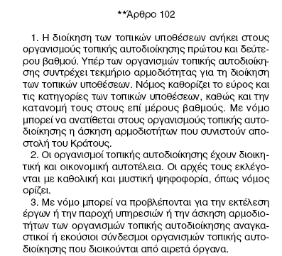 ηδκ παναπάκς θμβζηή ακαπηφπεδηε ηαζ πανμοζζάγεηαζ δ ζηναηδβζηή ημο Γήιμο ηυζμ ζημκ εκημπζζιυ ηςκ ηνίζζιςκ γδηδιάηςκ πμο πνέπεζ κα ακηζιεηςπζζημφκ ιε ηδκ εθανιμβή ημο Δπζπεζνδζζαημφ Πνμβνάιιαημξ, υζμ