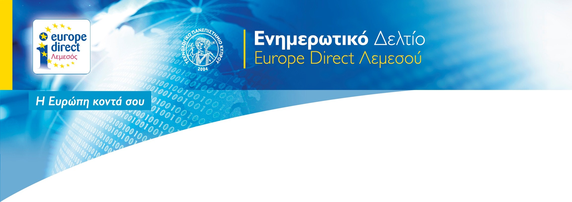 επικοινωνήστε με το Europe Direct