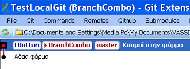 Από την βασική οθόνη του Git Extensions ΤestLocalGit (master) επιλέγουµε Commands/Create Branch ίνουµε branch όνοµα BranchCombo & κλικ στο Create Branch Εµφανίζεται η οθόνη Process µε µήνυµα Switched