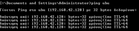 σελ. 6 Διασύνδεση με την εφαρμογή -βασικοί χρήστες Επικοινωνία με τον server : Για να δούμε αν επικοινωνούμε με το server από τη γραμμή εντολών των windows δίνουμε την εντολή : ping ubu Για να