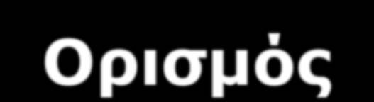 ηθαλνηήησλ (εθηέιεζε ηεο ηερληθήο θάησ από ηελ πίεζε ηνπ ρώξνπ, ηνπ ρξόλνπ