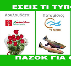 Εκλογές 2015