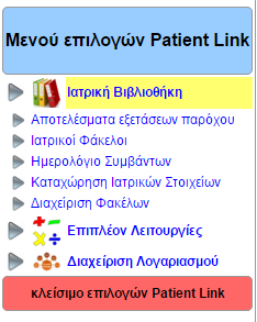 8 ΕΠΙΛΟΓΗ ΛΕΙΤΟΥΡΓΙΩΝ Για να επιλέξετε μια λειτουργία πρέπει να κάνετε click στο εικονίδιο το οποίο ανοίγει το μενού επιλογών με τις παρακάτω