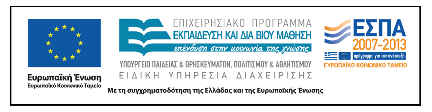 Έντυπο ενημέρωσης & συναίνεσης εθελοντή Σας καλούμε να συμμετάσχετε σε μία μελέτη που διεξάγεται από μία ομάδα εκπαιδευτικών & τελειόφοιτων σπουδαστών του Τμήματος Φυσικοθεραπείας του ΤΕΙ Πάτρας, και