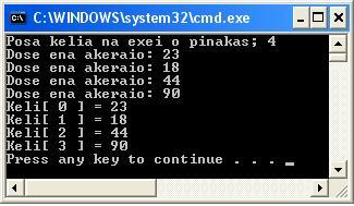 // εμφάνιση των αποτελεσμάτων for(int i=0; i < array.length; i++ ) { System.out.