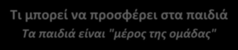 Barbara Trahan, Διευθύντρια του Δημοτικού σχολείου του Westlawn Το Μπριτζ μου επιτρέπει να συναγωνίζομαι έντιμα με τους ενήλικες