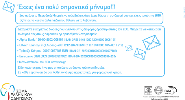 Φτιάξτε ένα ανεμούριο Για να γνωρίζετε πάντα από πού σας έρχεται... ο άνεμος και που «το πάει» μπορείτε με απλά υλικά να φτιάξετε το δικό σας ανεμούριο: Σχήμα 1 1.