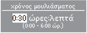 ΠΛΥΣΗ Πρόσθετο ενδιάµεσο ξέβγαλµα (zusätzlicher Spülgang) ιεξάγεται ένα πρόσθετο ξέβγαλµα για καλύτερα αποτελέσµατα. Πρόπλυση (Vorwäsche) Για ρούχα µε περισσότερη βρωµιά, ό- πως, π.χ. σκόνη, άµµος.