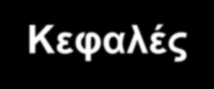 πεξηιακβάλεη: αηζζεηήξην ειεγθηή θηλεηήξα