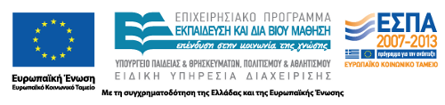 Ενίσχυση της δικτύωσης των αποφοίτων με τους χώρους εργασίας, μέσα από το θεσμό της Πρακτικής Άσκησης και μέσα από επιστημονικές συνεργασίες (κοινή συμμετοχή σε ερευνητικά προγράμματα, συνδιοργάνωση