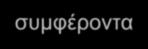 Η Εταιρεία FOODLINK Α.Ε. δραστηριοποιείται στο χώρο των Contract Logistics.