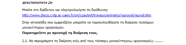 Επιµορφωτικό υλικό για την επιµόρφωση των εκπαιδευτικών - Τεύχος 5: Κλάδος ΠΕ04 ΕΑΙΤΥ - Τοµέας Επιµόρφωσης και Κατάρτισης (ΤΕΚ) 2.2.3.