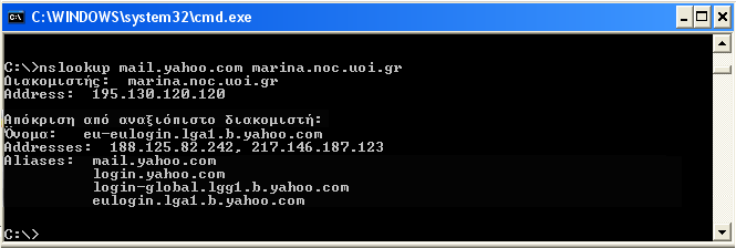 Πειραματικές εργασίες (3/3) Τρέξτε το nslookup έτσι ώστε κάποιος από τους servers που βρήκατε στο