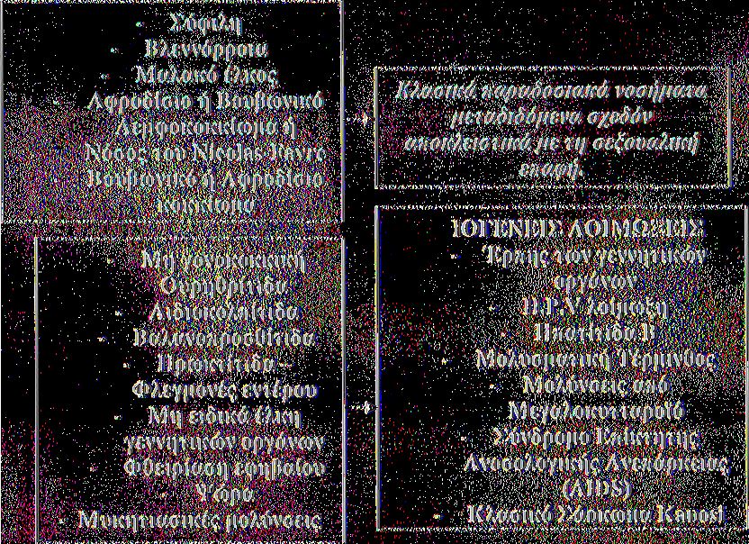 Από τα νοσήματα αυτά, τα πέντε πρώτα είναι τα γνήσια αφροδίσια νοσήματα με την παλαιά έννοια του όρου, που μεταδίδονται μόνο με τη σεξουαλική επαφή.