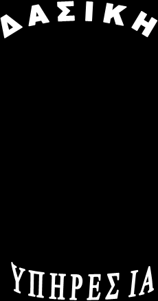 ΣΗΜΑ