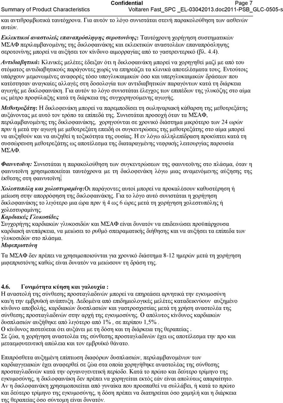 κίνδυνο αιμορραγίας από το γαστρεντερικό (βλ. 4.4).