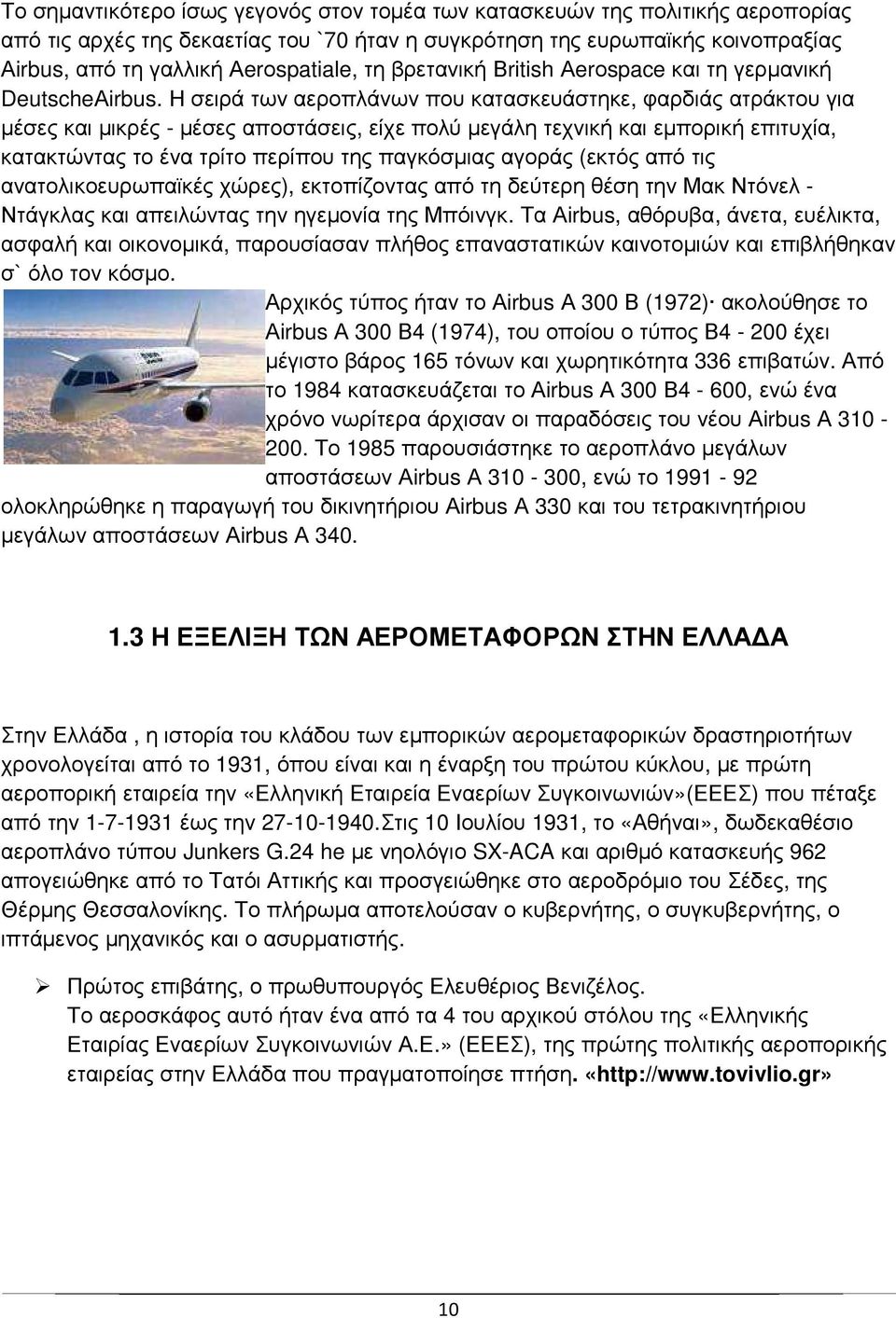 Η σειρά των αεροπλάνων που κατασκευάστηκε, φαρδιάς ατράκτου για µέσες και µικρές - µέσες αποστάσεις, είχε πολύ µεγάλη τεχνική και εµπορική επιτυχία, κατακτώντας το ένα τρίτο περίπου της παγκόσµιας