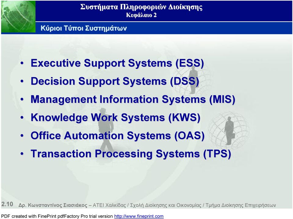 Automation Systems (OAS) Transaction Processing Systems (TPS) 2.10 Δρ.