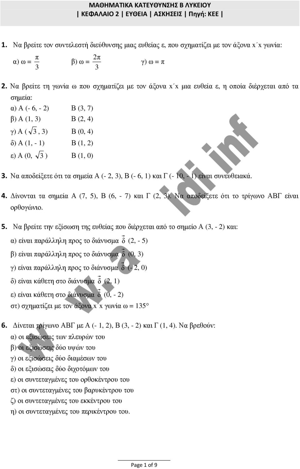 ) Β (1, 0) 3. Να αποδείξετε ότι τα σηµεία Α (-, 3), Β (- 6, 1) και Γ (- 10, - 1) είναι συνευθειακά. 4. ίνονται τα σηµεία Α (7, 5), Β (6, - 7) και Γ (, 3).