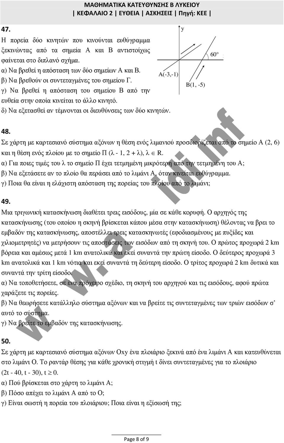 A(-3,-1) δ) Να εξετασθεί αν τέµνονται οι διευθύνσεις των δύο κινητών. y B(1, -5) 60 x 48.